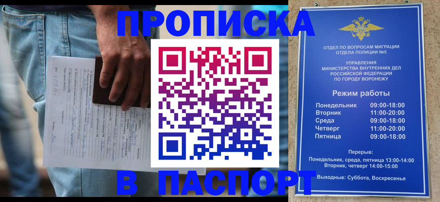 миграционный учет в Иркутске