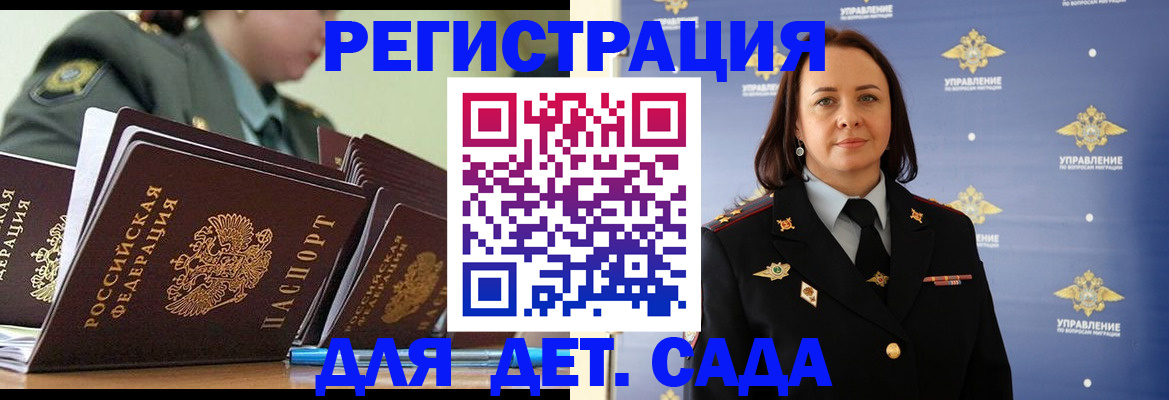 где прописаться в Иркутске